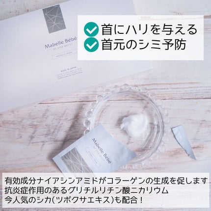 マベル・ベベ リンクル美容クリーム/Mabelle Bebe/フェイスクリームを使ったクチコミ(5枚目)