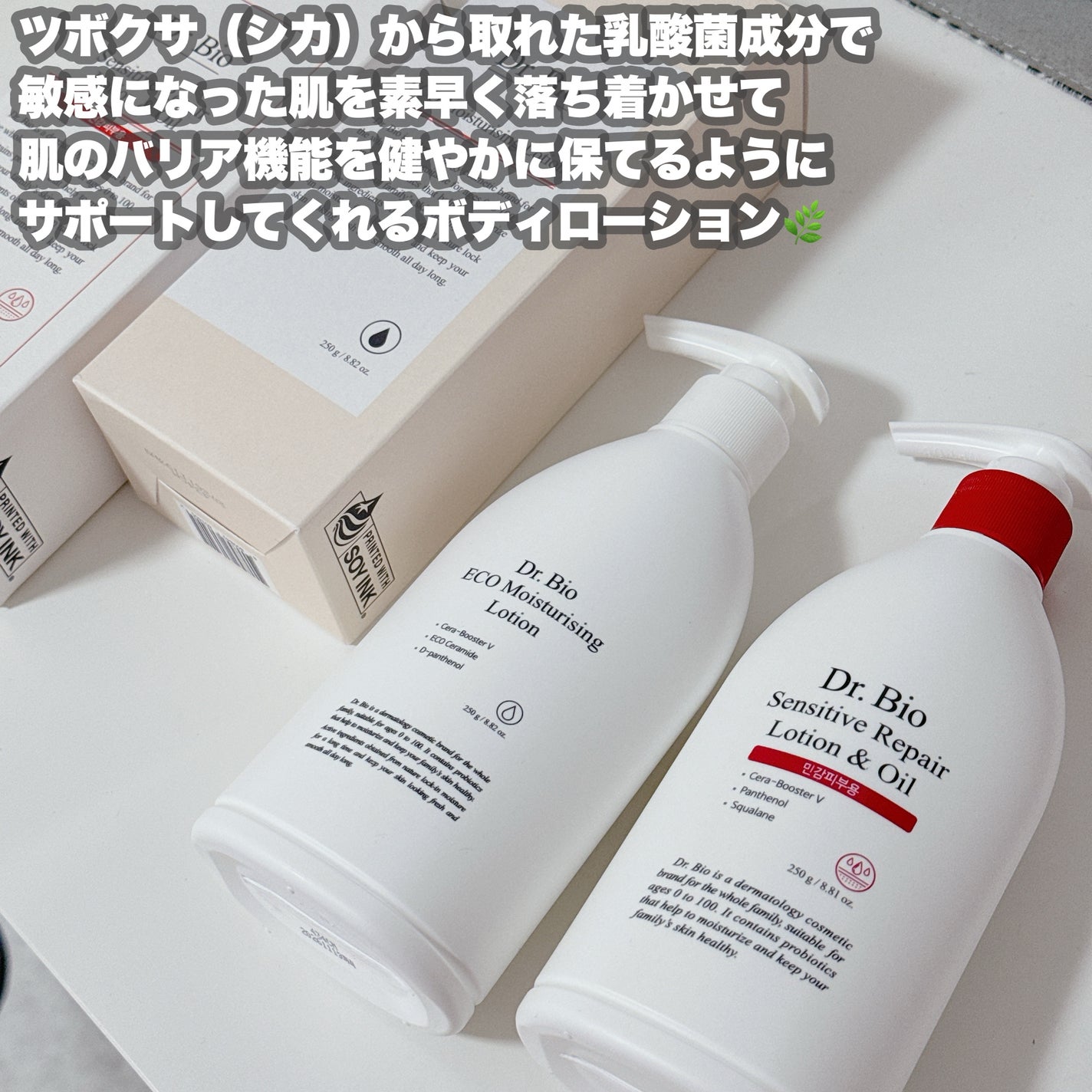 エコモイスチャライジングローション/Dr.Bio/乳液を使ったクチコミ(3枚目)