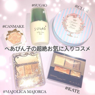 マジョルック(イルミネーター)/MAJOLICA MAJORCA/パウダーアイシャドウを使ったクチコミ（1枚目）