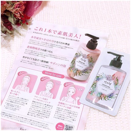 PINK BRIGHTENING CLEANSER/KIM SOHYUNG BEAUTY/オールインワン化粧品を使ったクチコミ(5枚目)