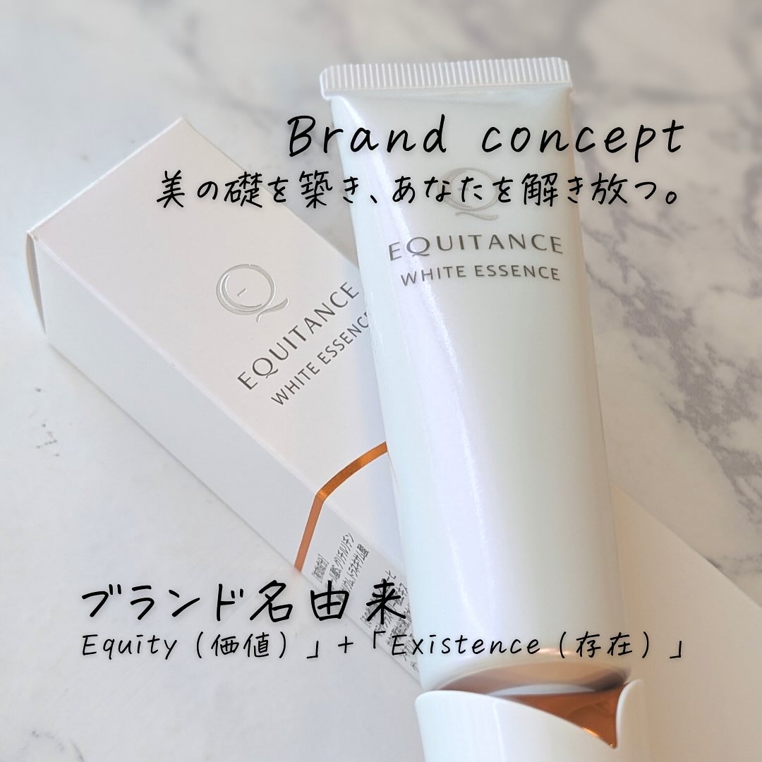 ホワイトエッセンスT/エクイタンス/美容液を使ったクチコミ（2枚目）
