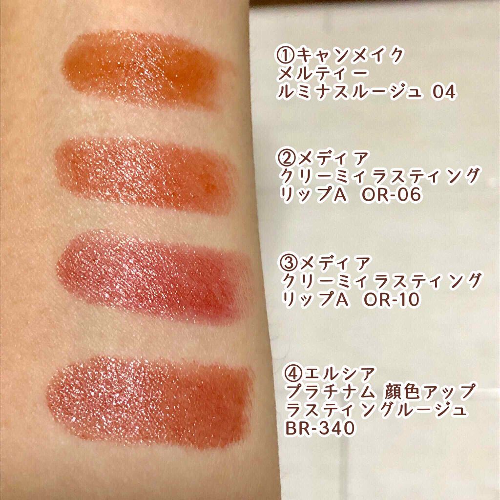 プラチナム 顔色アップ ラスティングルージュ/エルシア/口紅を使ったクチコミ（2枚目）