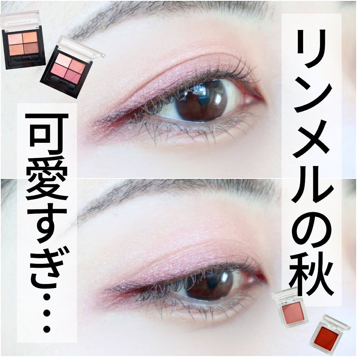 ワンダー エバー アイシャドウ/リンメル ロンドン/アイシャドウパレットを使ったクチコミ(1枚目)