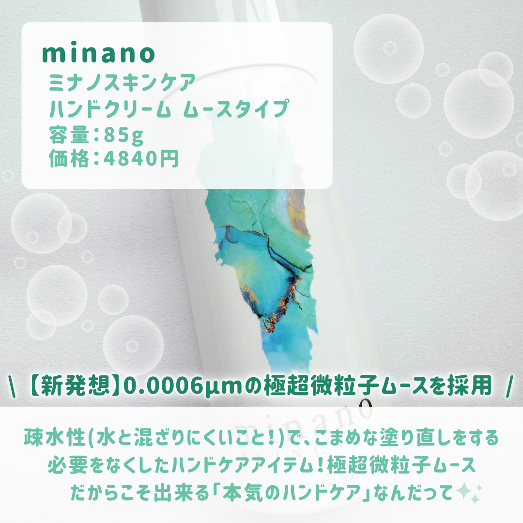 ミナノスキンケア/minano/その他スキンケアを使ったクチコミ(2枚目)