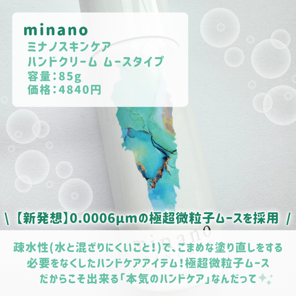 ミナノスキンケア/minano/その他スキンケアを使ったクチコミ(2枚目)