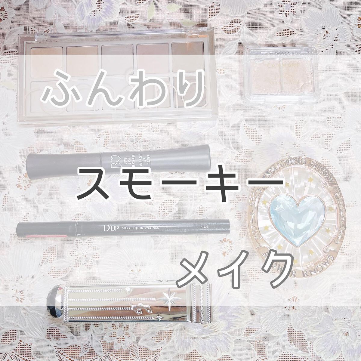 ジュエリーシャドウベール/キャンメイク/アイシャドウパレットを使ったクチコミ（1枚目）