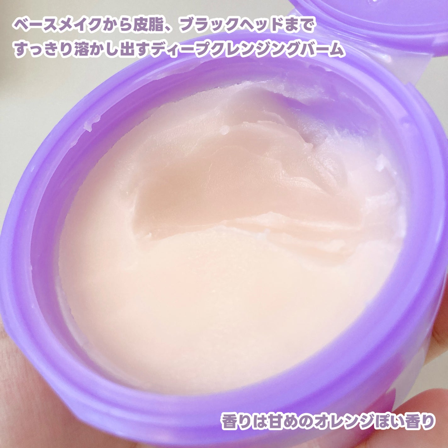 PROBIODERM™︎ Collagen Remodeling Deep Cleansing Balm/BIOHEAL BOH/クレンジングバームを使ったクチコミ(2枚目)