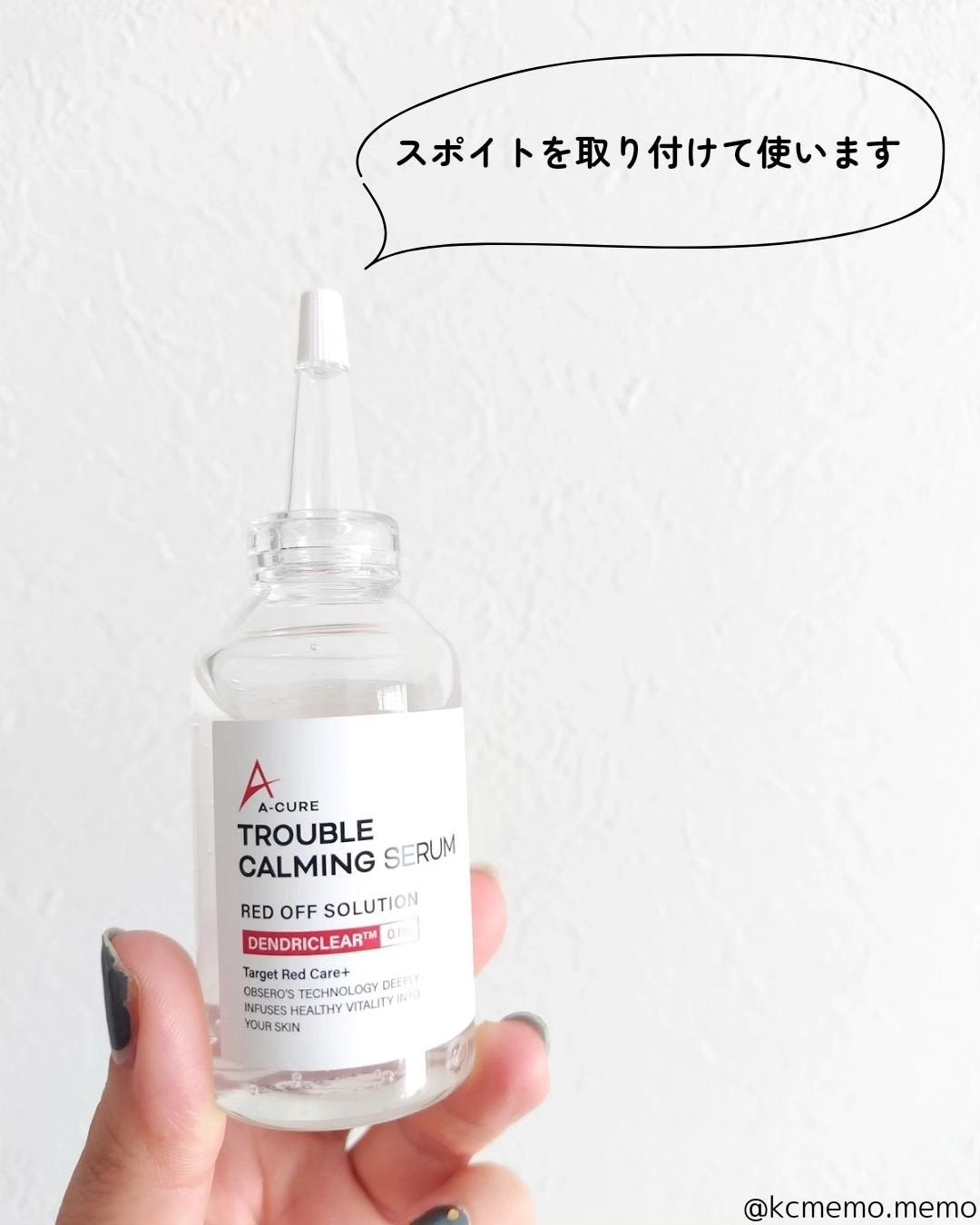 エーキュアスピキュールスポット/obsero/フェイスクリームを使ったクチコミ(7枚目)