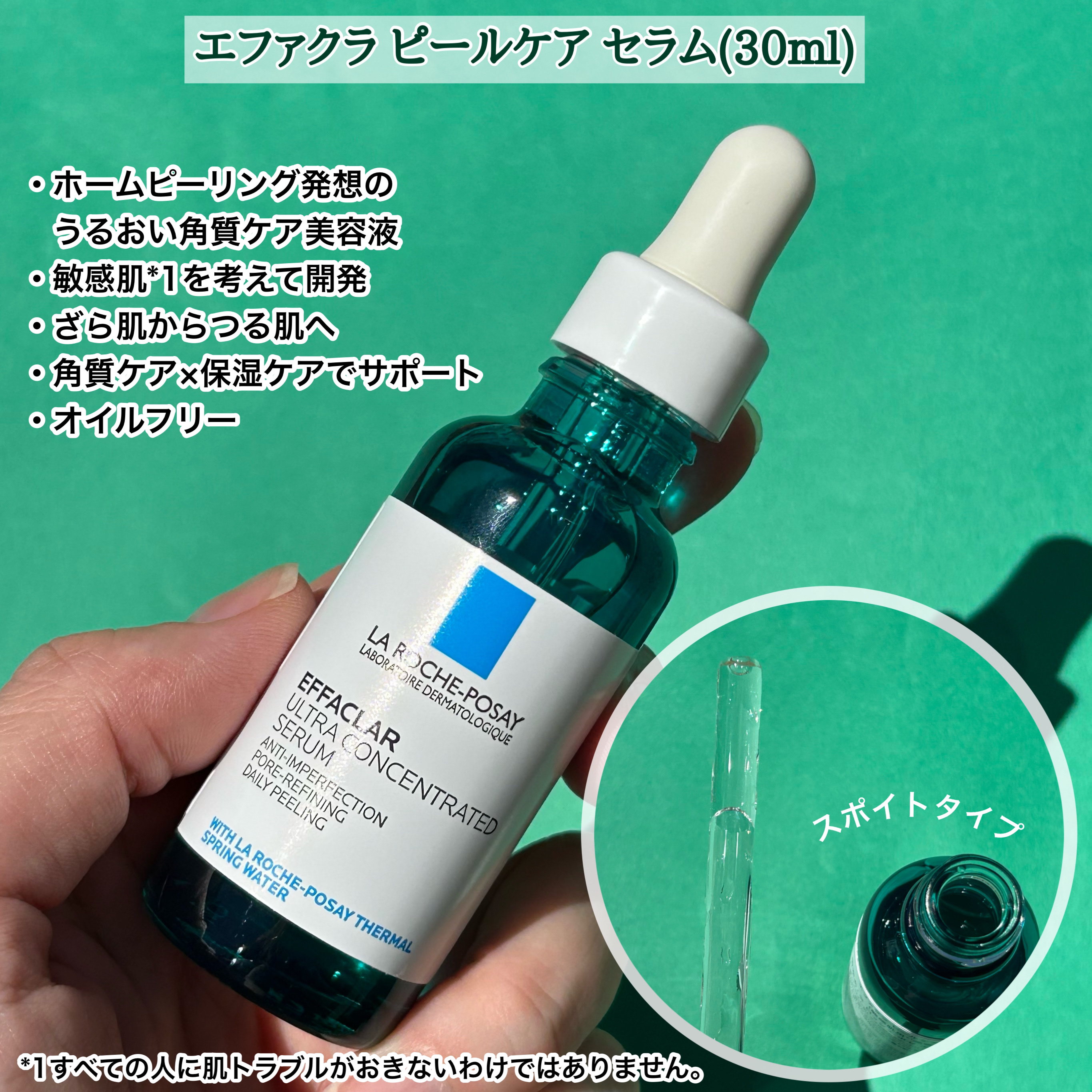 エファクラ ピールケア セラム/ラ ロッシュ ポゼ/美容液を使ったクチコミ（2枚目）