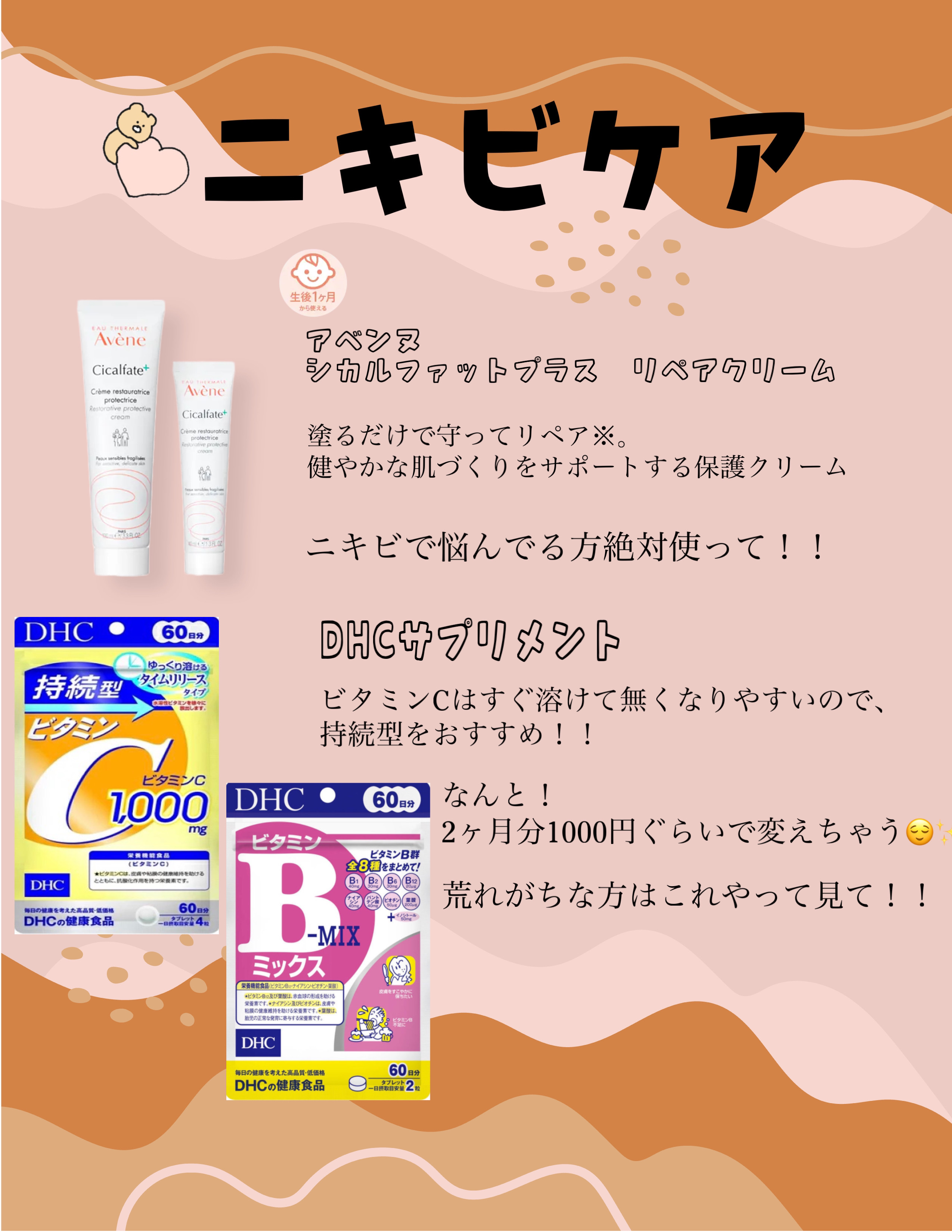 シカルファットプラス リペアクリーム/アベンヌ/フェイスクリームを使ったクチコミ（1枚目）