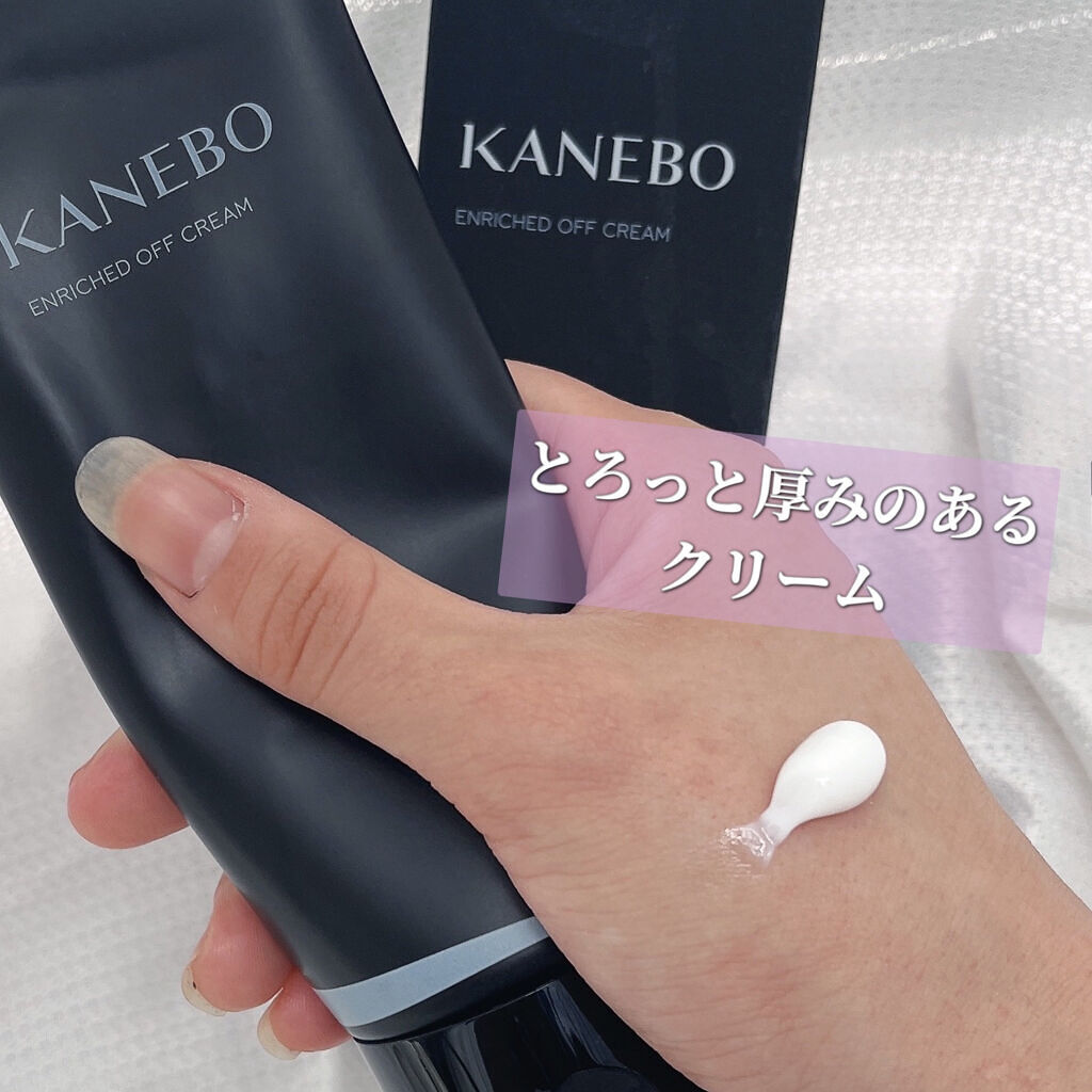 エンリッチド　オフ　クリーム/KANEBO/クレンジングクリームを使ったクチコミ（2枚目）
