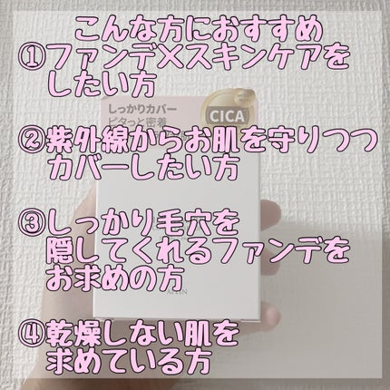 ピンクティーツリーカバークッション/APLIN/クッションファンデーションを使ったクチコミ(4枚目)