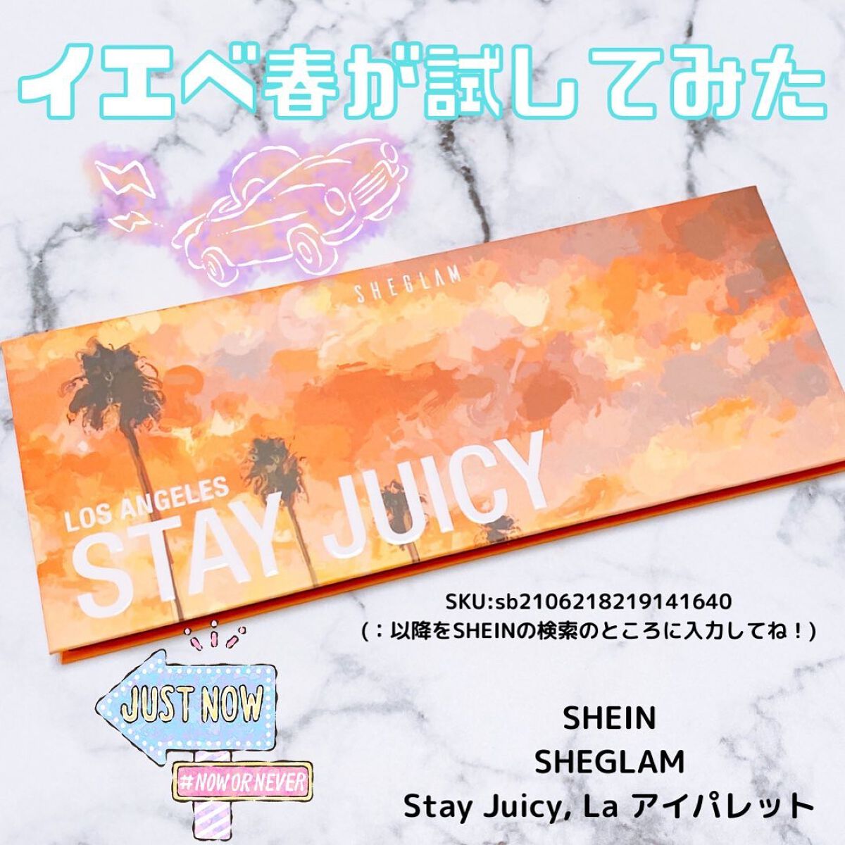 えび松(春br) on LIPS 「SHEINSHEGLAMStayJuicy,Laアイパレット..」(1枚目)