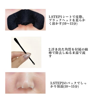 Dr.Althea ブラック ヘッド ゼロ ２ステップ ノーズ パッチのクチコミ「Dr.Althea 
ブラックヘッドゼロ2ステップノーズパッチ

無理やり引きにくタイプではな.....」（3枚目）