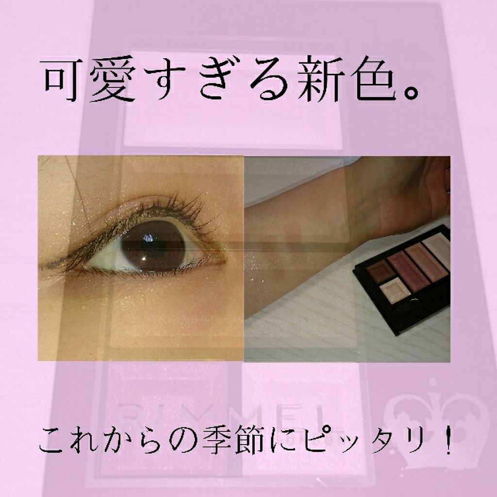 ショコラスウィート アイズ ソフトマット/リンメル ロンドン/アイシャドウパレットを使ったクチコミ(1枚目)