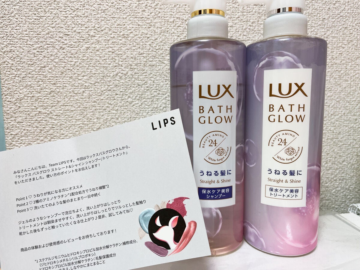 バスグロウ ストレート&シャイン シャンプー/トリートメント/LUX/市販シャンプーを使ったクチコミ(1枚目)