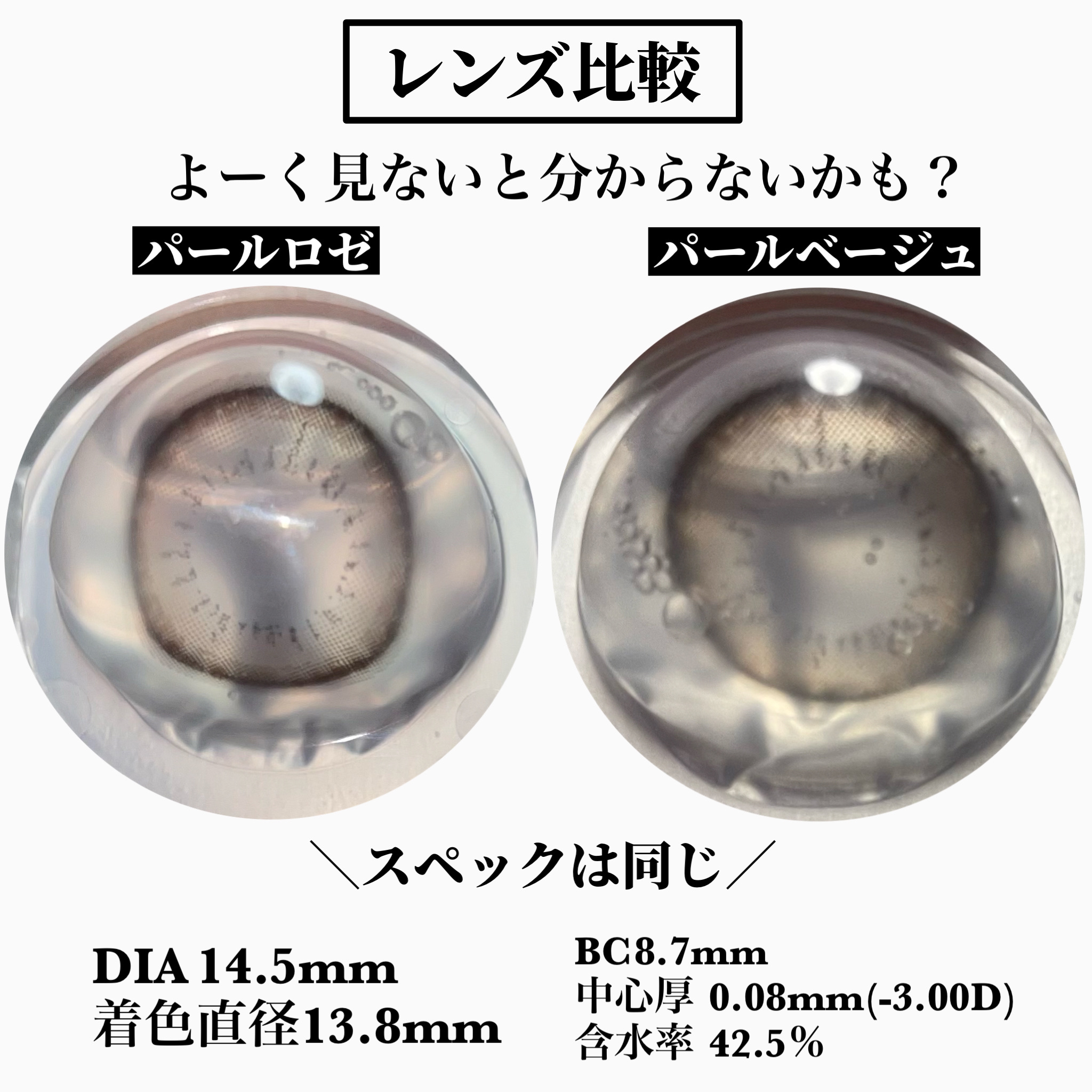 エバーカラーワンデー ナチュラル パールロゼ(限定)/エバーカラー/ワンデー（１DAY）カラコンを使ったクチコミ（2枚目）