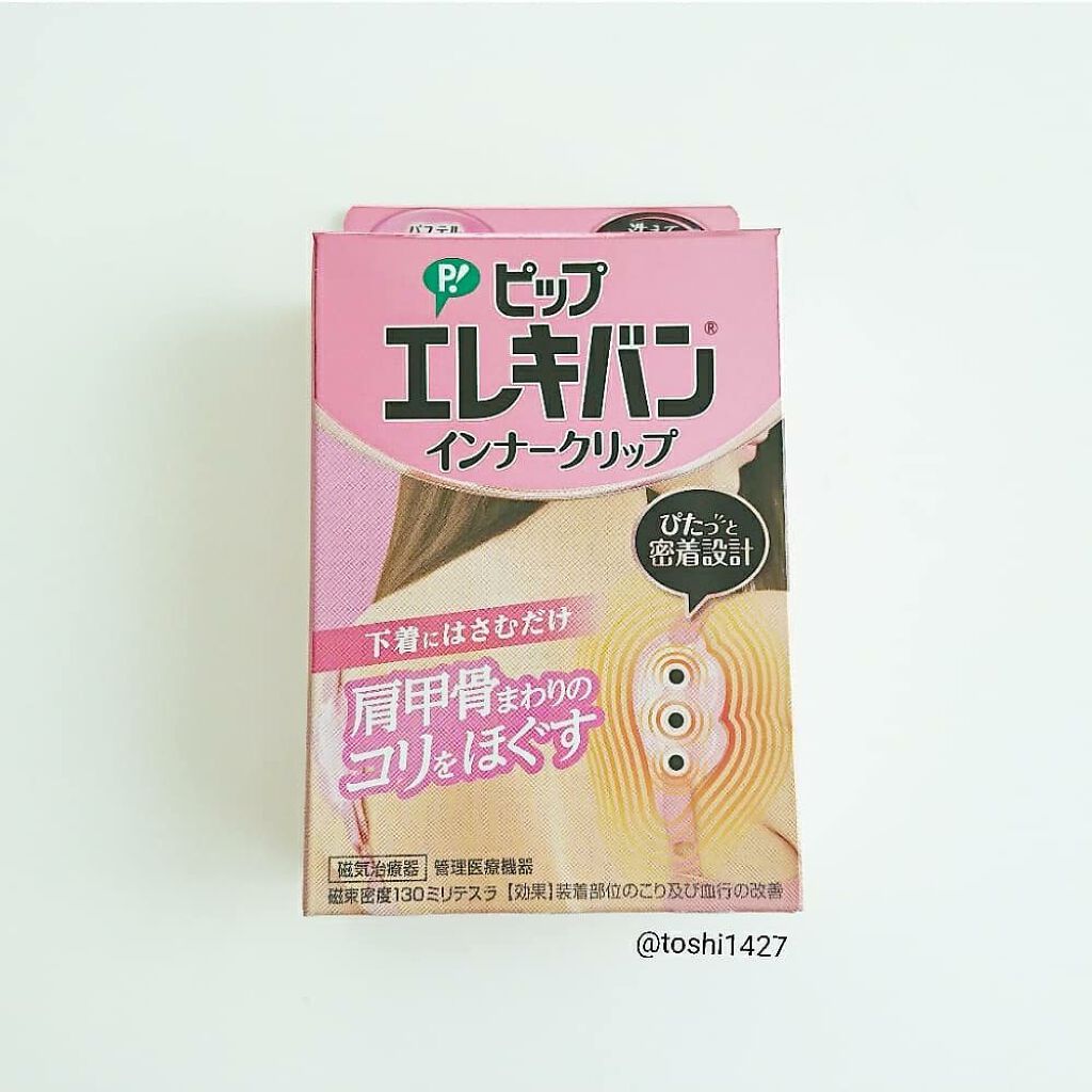 ピップエレキバン インナークリップ/ピップ/その他を使ったクチコミ(2枚目)