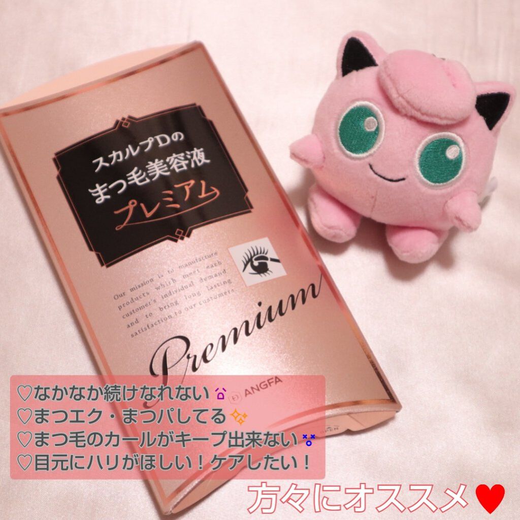 スカルプD ボーテ ピュアフリーアイラッシュセラム　プレミアム/アンファー(スカルプD)/まつげ美容液を使ったクチコミ（3枚目）