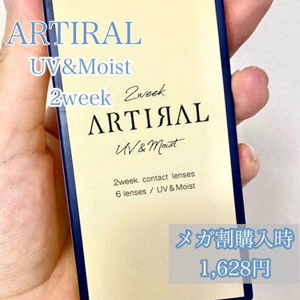 ARTIRAL UV&Moist 2week /ARTIRAL/2週間(2WEEKS)カラコンを使ったクチコミ(2枚目)