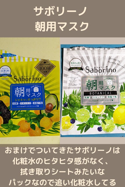 トリートメントヘアウォーター/オルビス/アウトバストリートメントを使ったクチコミ(3枚目)