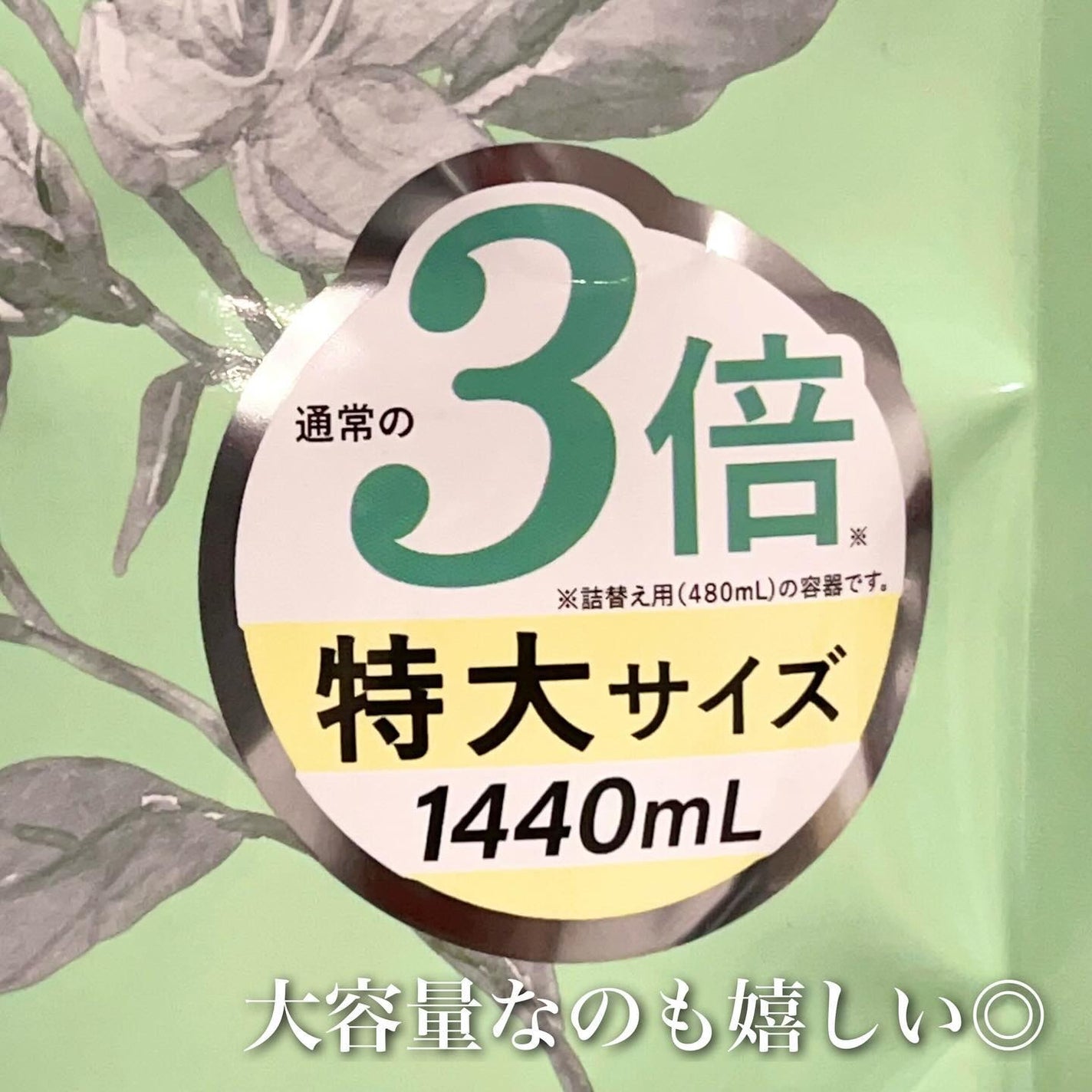 マイランドリー ジャスミンの香り/マイランドリー/柔軟剤を使ったクチコミ(3枚目)