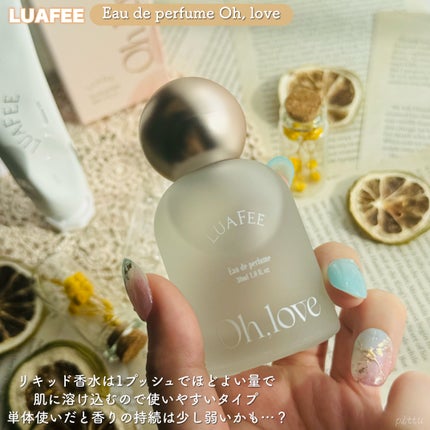 オーラブ/LUAFEE/香水(レディース)を使ったクチコミ(3枚目)