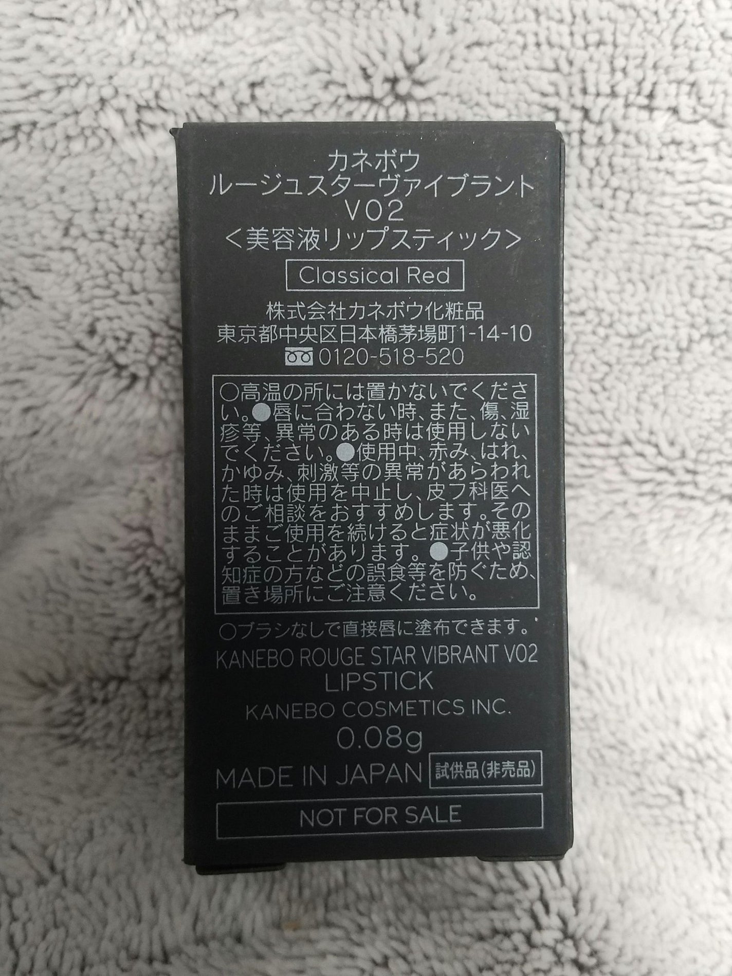ルージュスターヴァイブラント/KANEBO/口紅を使ったクチコミ(2枚目)