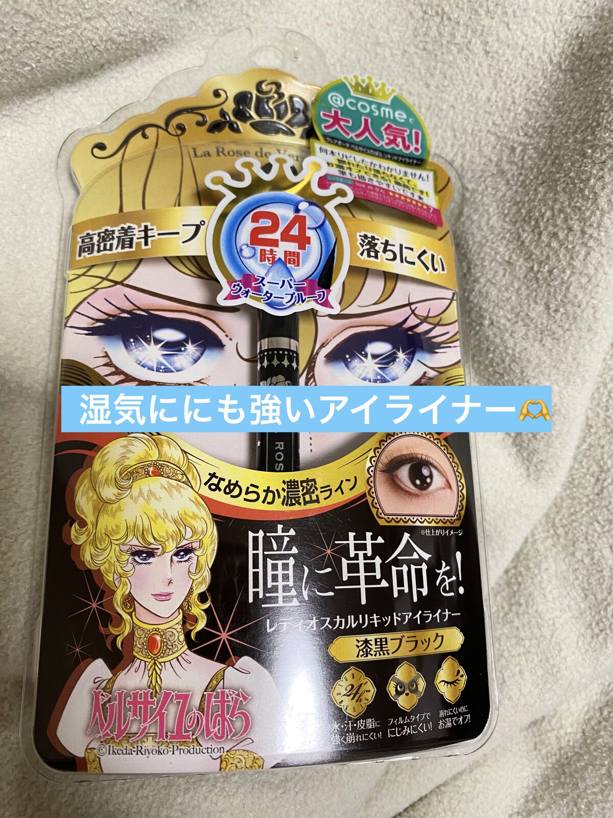 スムースリキッドアイライナー スーパーキープ/ヒロインメイク/リキッドアイライナーを使ったクチコミ（1枚目）