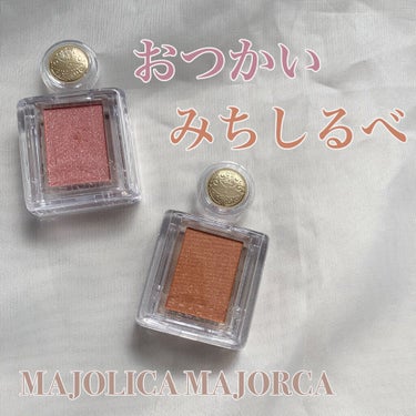 MAJOLICA MAJORCA
 シャドーカスタマイズ PK300おつかい
                                              OR300みちしるべ


大好き