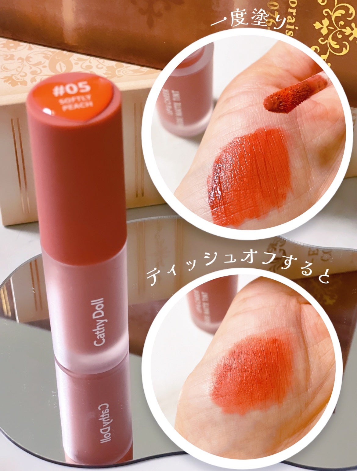 リップアンドチーク ヌードマットティント/CathyDoll/リップティントを使ったクチコミ(3枚目)