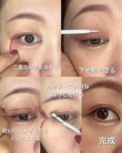 メザイク クリップ カッター ファイバー専用カッター/メザイク/二重まぶた用アイテムを使ったクチコミ(5枚目)