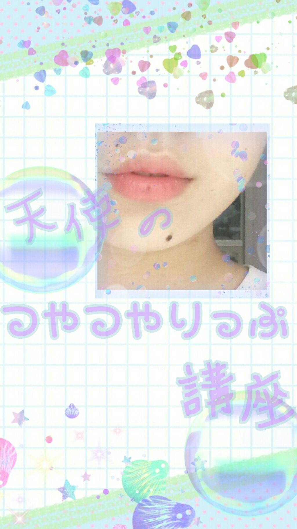 つやぷるリップR/b idol/口紅を使ったクチコミ（1枚目）