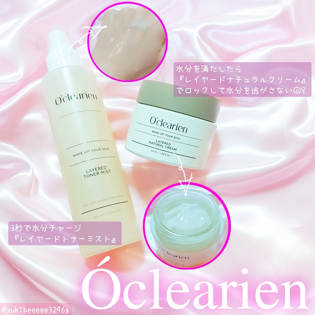 レイヤードトナーミスト/O'CLEARIEN/ミスト状化粧水を使ったクチコミ（1枚目）