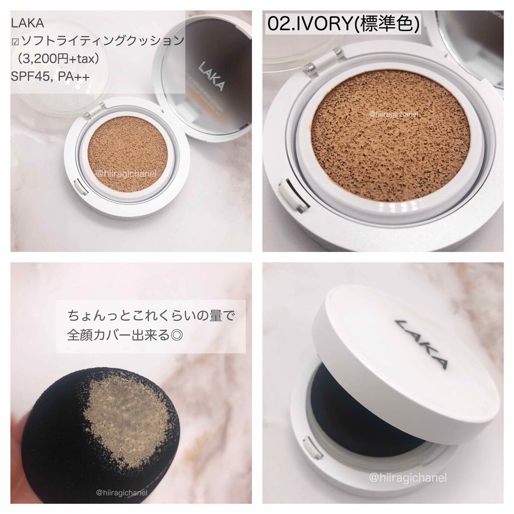 soft lighting cover cushion/Laka/クッションファンデーションを使ったクチコミ（2枚目）