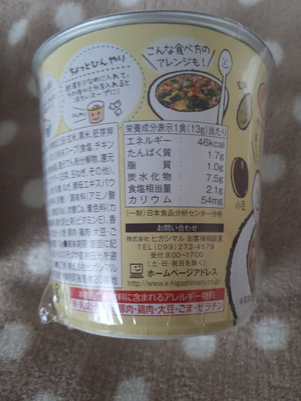 ファーファ on LIPS 「【体に優しい五穀スープ】五穀(小豆、玄米、もちきび、黒米、胚芽..」(2枚目)