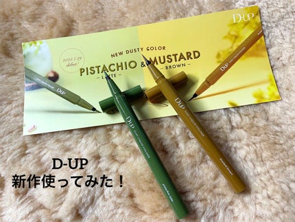 シルキーリキッドアイライナーWP/D-UP/リキッドアイライナーを使ったクチコミ(1枚目)