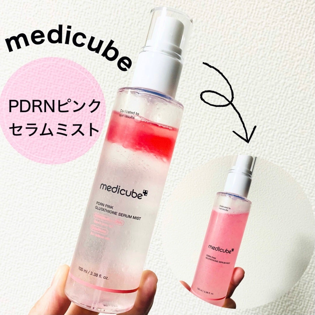 PDRNピンクセラムミスト/MEDICUBE/美容液を使ったクチコミ(1枚目)