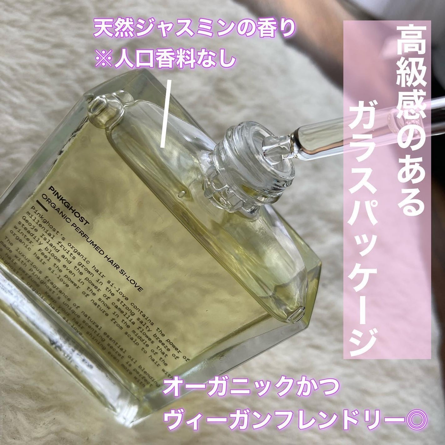 オーガニックヘアシロップ/PINKGHOST/ヘアオイルを使ったクチコミ(2枚目)