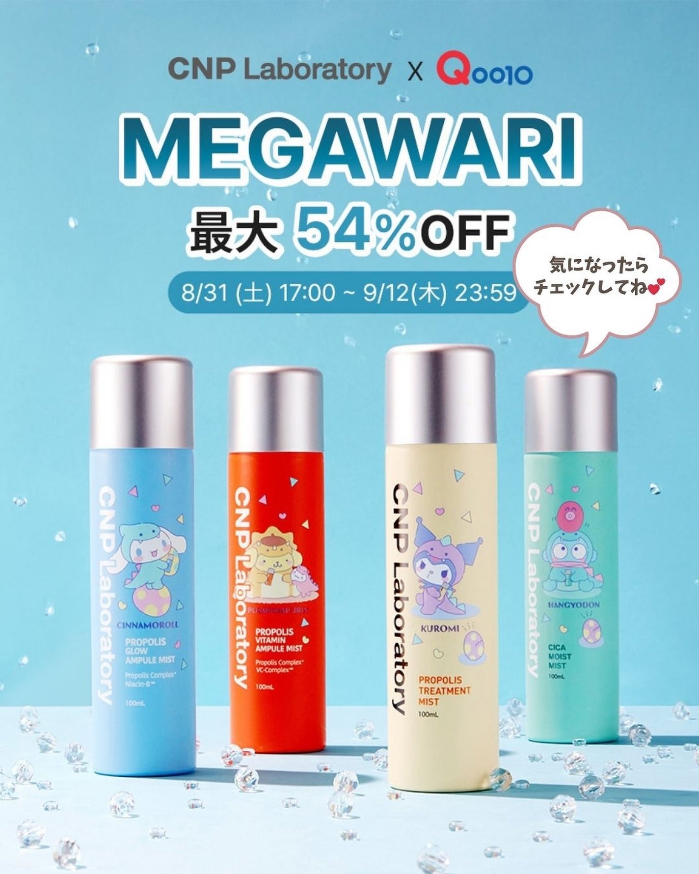 CNP プロ P G ミスト/CNP Laboratory/ミスト状化粧水を使ったクチコミ(6枚目)