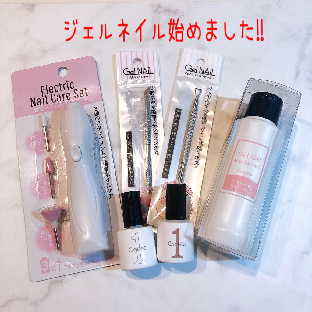 ジェルネイル/ジェルミーワン/ジェルネイルを使ったクチコミ（1枚目）