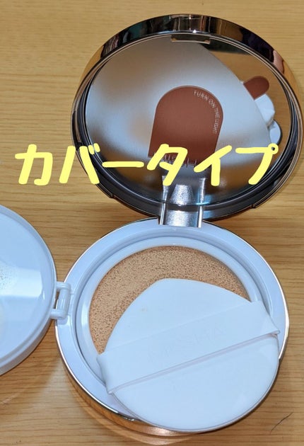 グロウ クッション ライト <ライトタイプ>/MISSHA/クッションファンデーションを使ったクチコミ(3枚目)