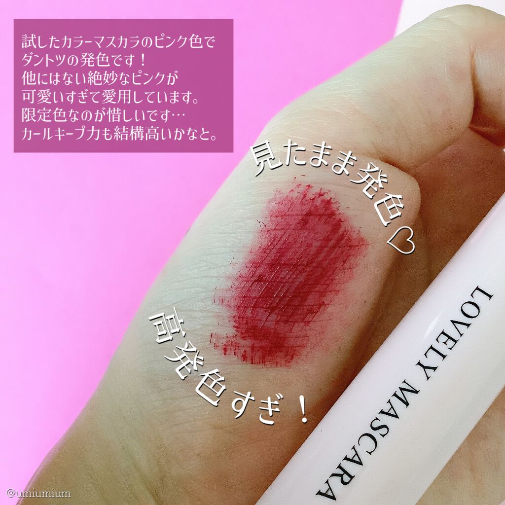 ロング＆カールマスカラ/WHOMEE/マスカラを使ったクチコミ（2枚目）