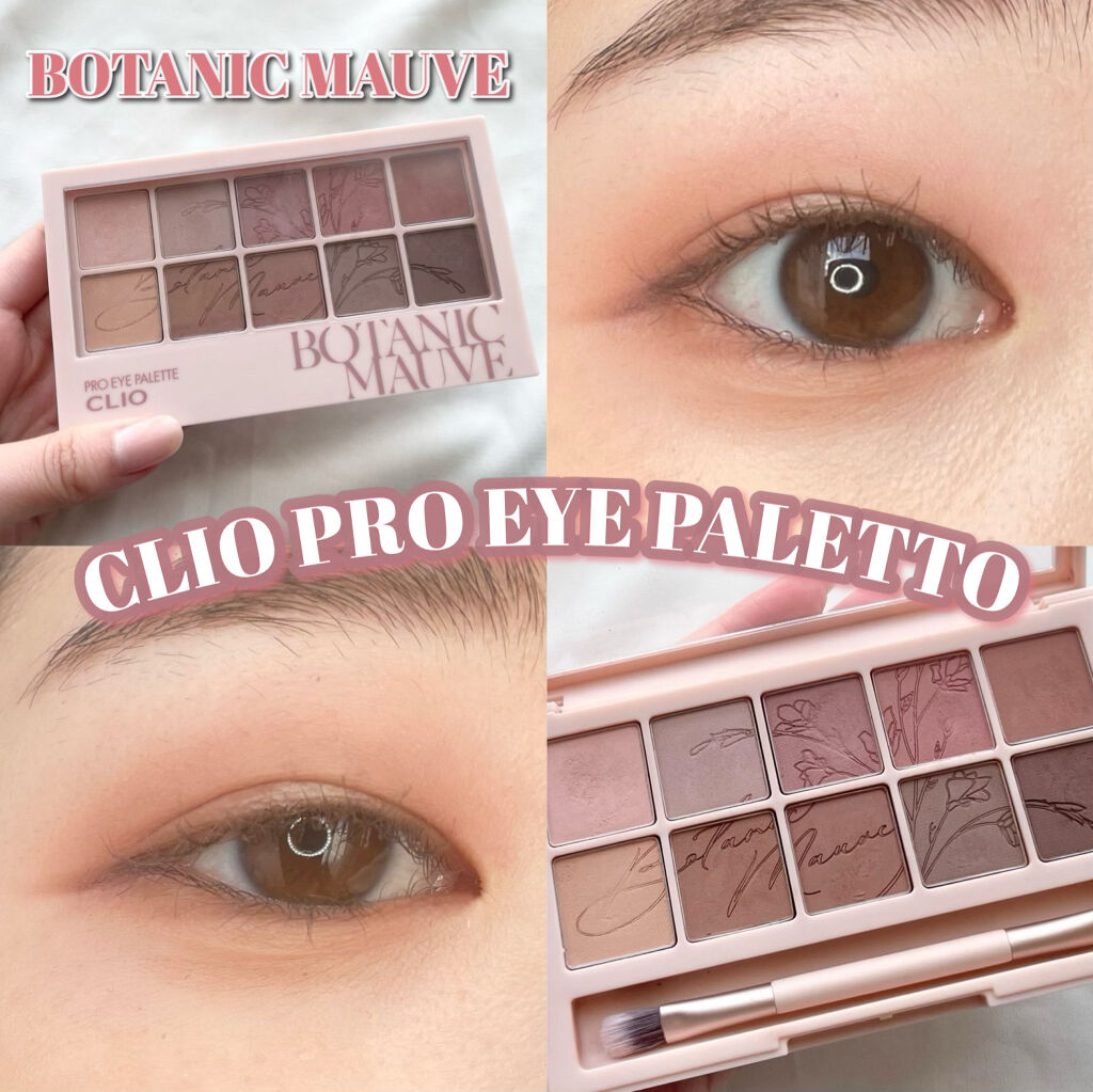 プロ アイ パレット 09 BOTANIC MAUVE/CLIO/アイシャドウパレットを使ったクチコミ（1枚目）