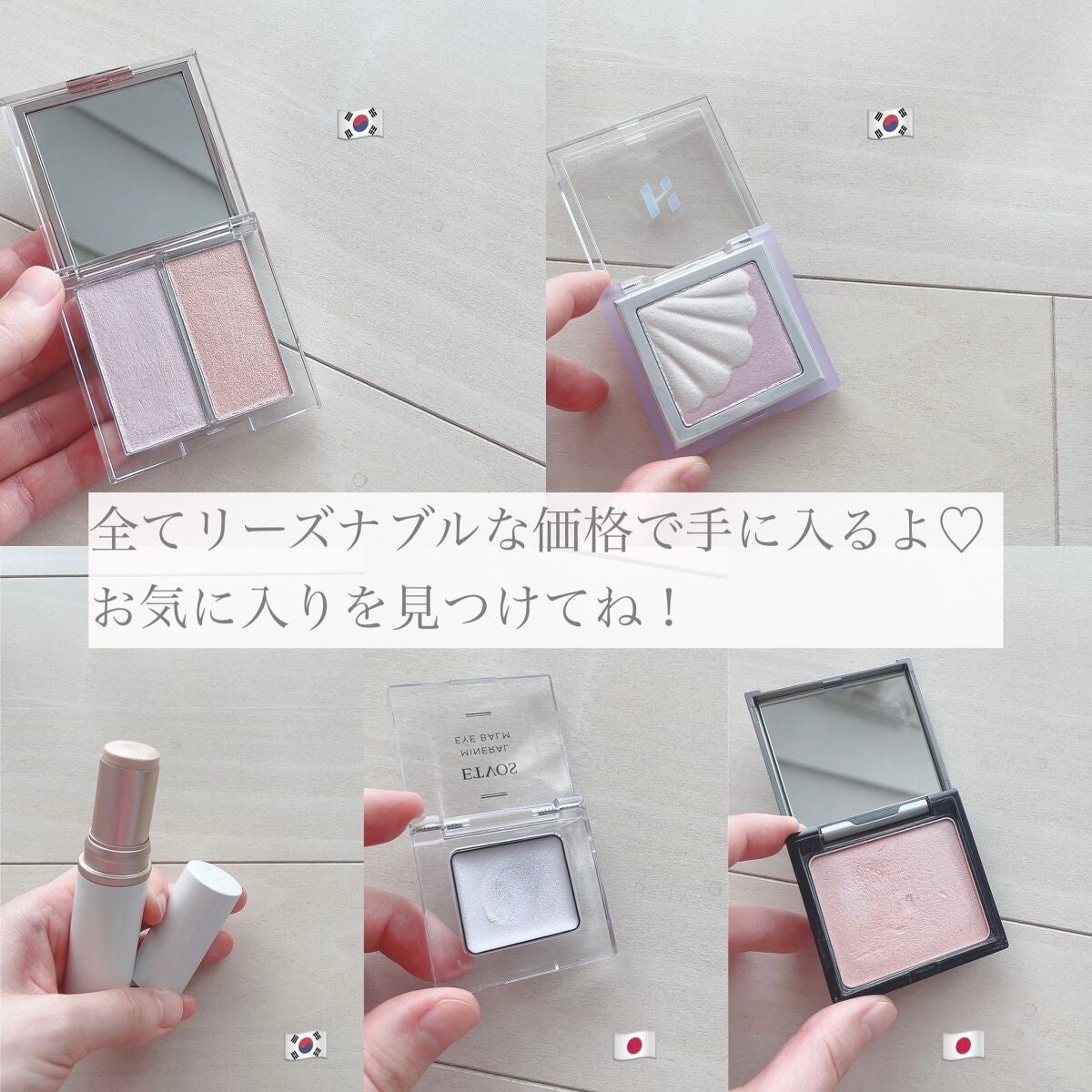 ミネラルアイバーム/エトヴォス/ジェル・クリームアイシャドウを使ったクチコミ(7枚目)