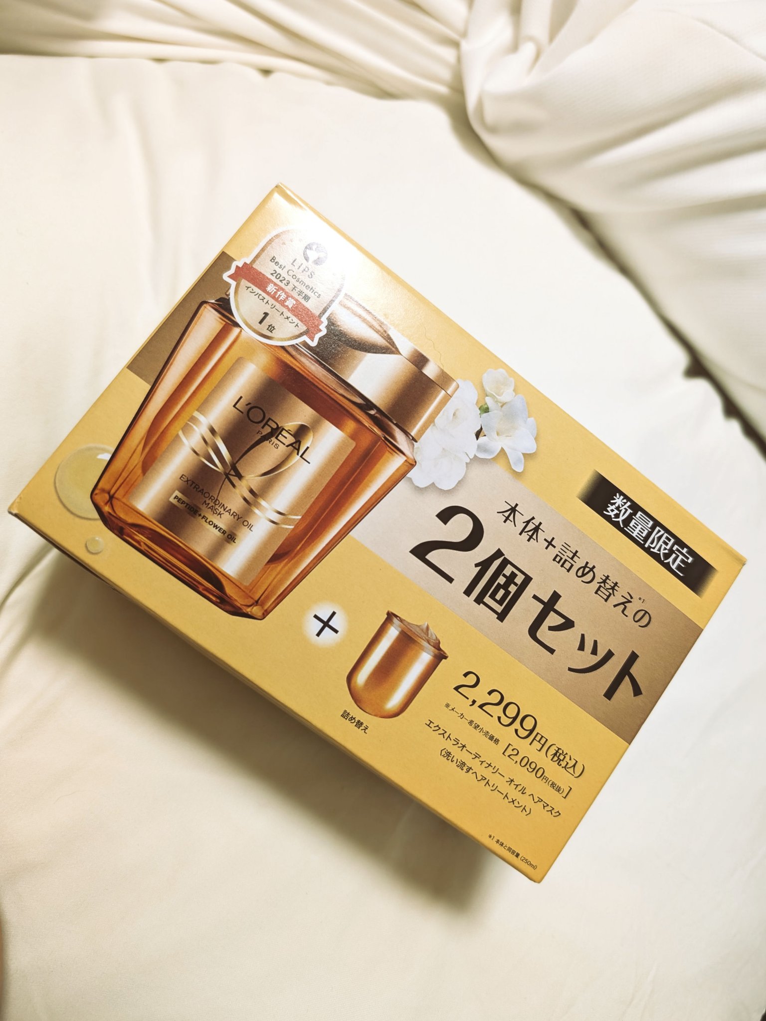 ロレアル パリエクストラオーディナリー オイル ヘアマスク　数量限定

気になってたロレアルパリのヘアマスクが2つセットで2300円とかやから買っちゃった

まとまる力は弱そう？
思ってたよりサラサラにならない…
口コミが良かっただけにハー