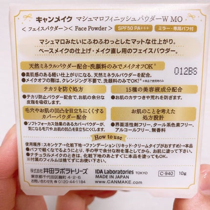 マシュマロフィニッシュパウダー/キャンメイク/プレストパウダーを使ったクチコミ(2枚目)