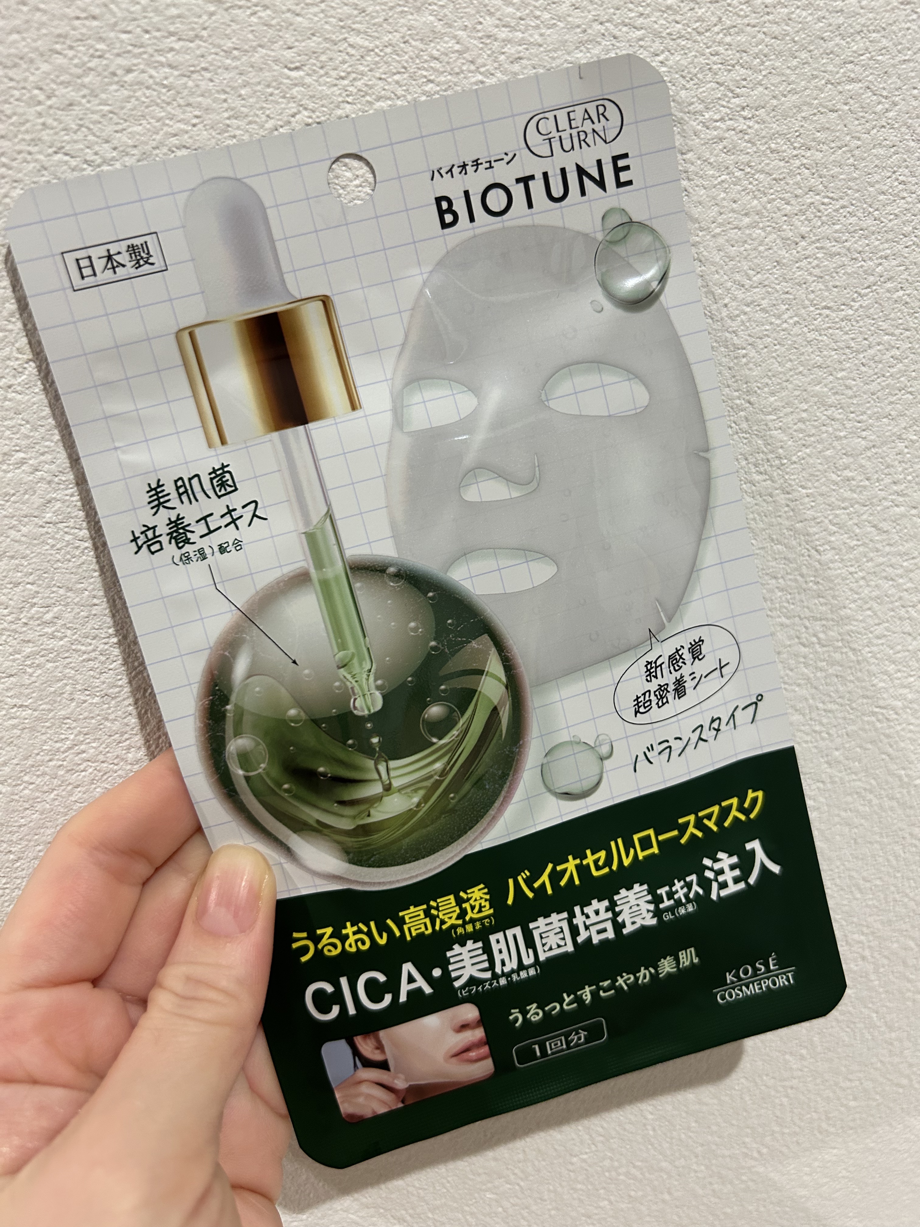 バイオチューン バイオセルロースマスク バランスタイプ/クリアターン/シートマスク・パックを使ったクチコミ（1枚目）