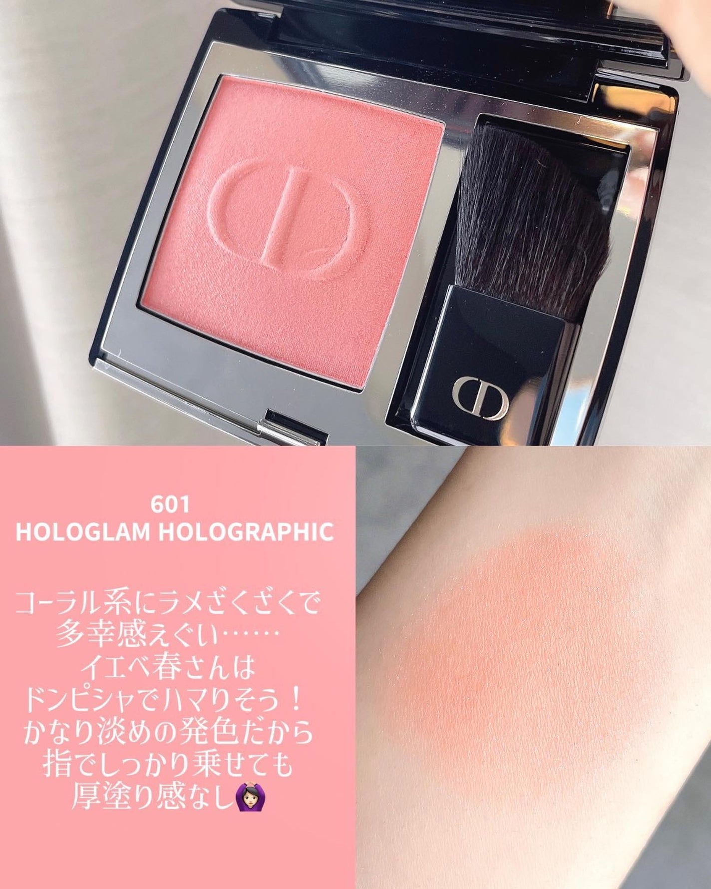 ディオールスキン ルージュ ブラッシュ/Dior/パウダーチークを使ったクチコミ(7枚目)