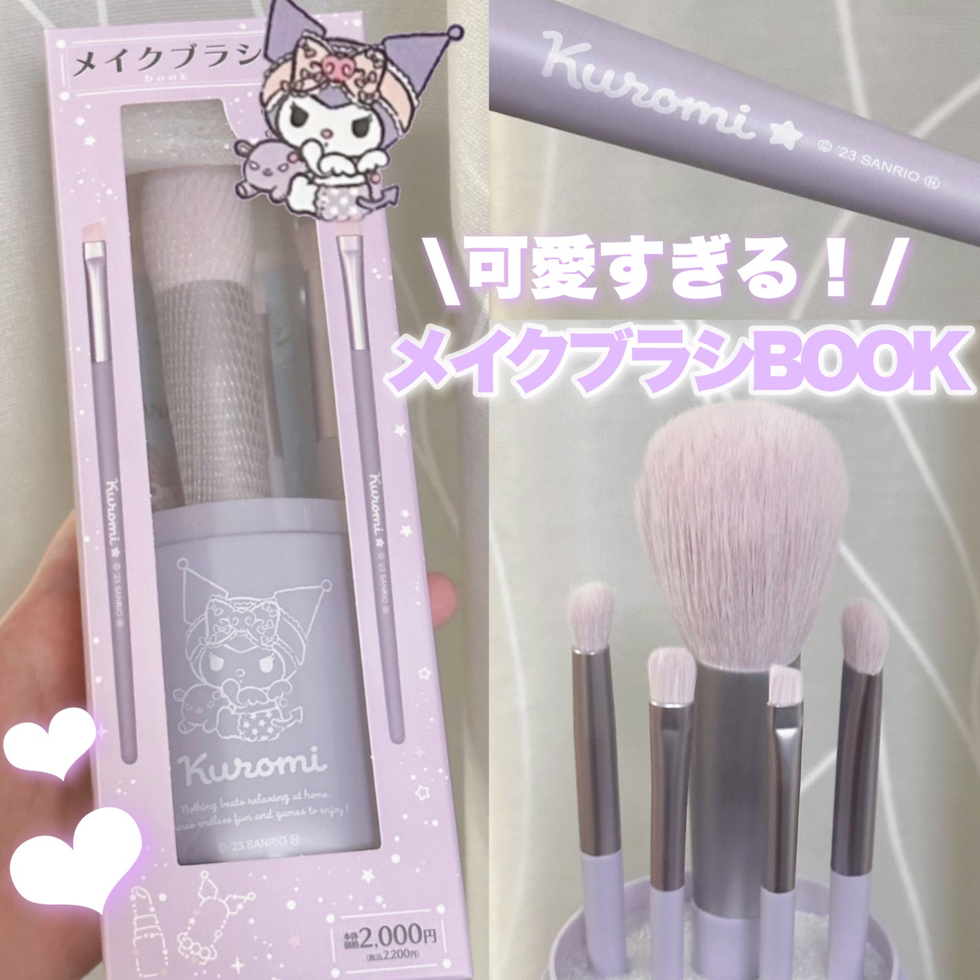 ちゃーはん on LIPS 「クロミちゃん可愛い~‼️‼️‼️┈┈┈┈┈┈┈┈┈┈┈┈┈┈┈..」(1枚目)